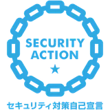 SECURITY ACTION セキュリティ対策自己宣言 一つ星ロゴ